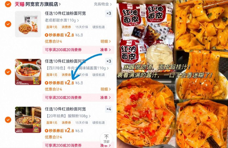⑩件28亓！💰多款任选【阿宽】红油面皮速食合集冲泡即食方便快捷，随时享用闭眼入，巨美味，众口不难调-9/yVZ84mIDKza// AA11