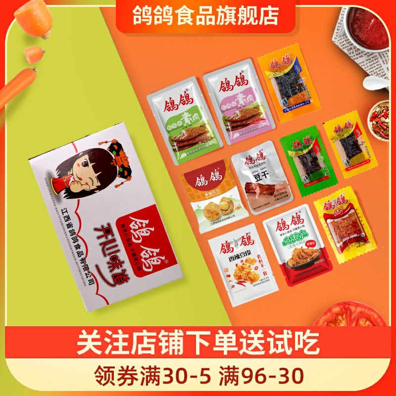 17.9元  鸽鸽食品  辣条零食辣味大礼包40包(XvNfcMxeqy4)/