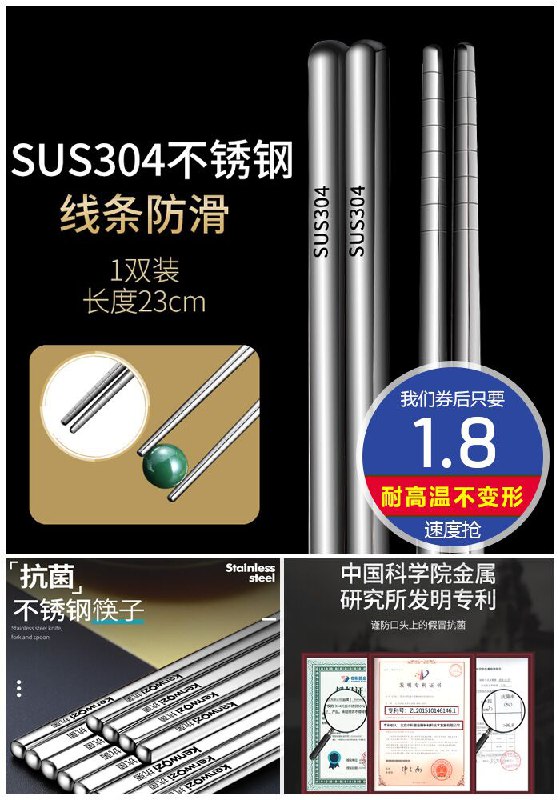 【肯沃兹】304抗菌家用不锈钢筷子1双原价4.8元【券后1.8元】包邮