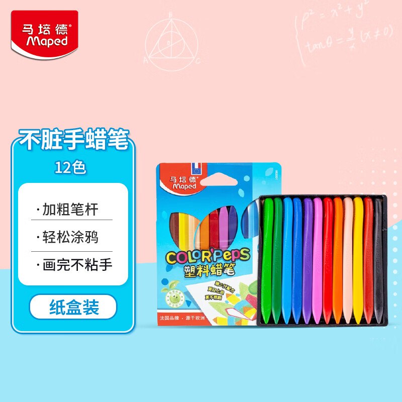 马培德（Maped）儿童经典塑料蜡笔 12色5首单，凑后【0.82】