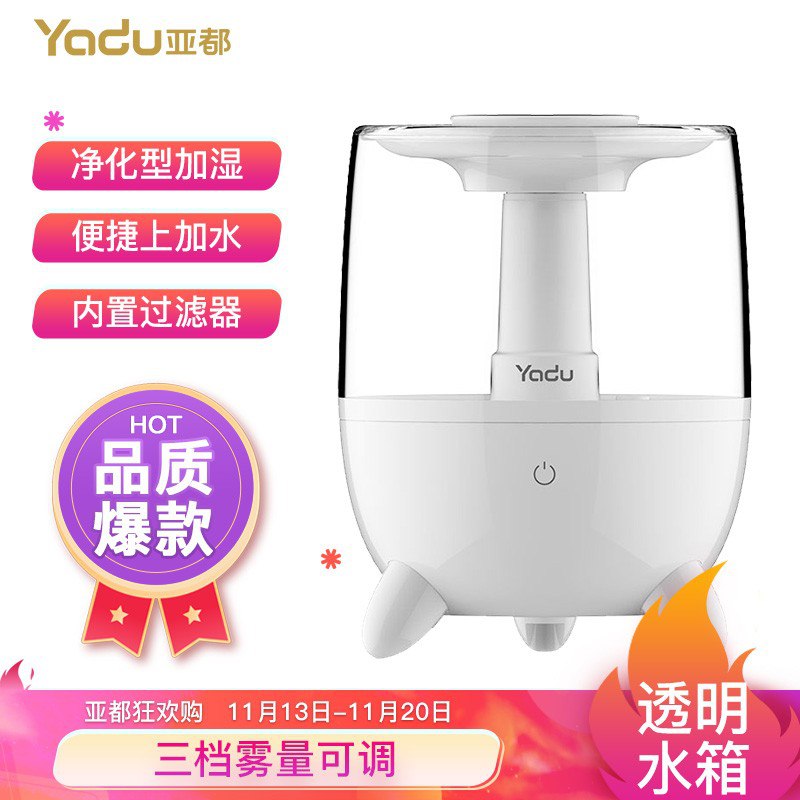 亚都（YADU）加湿器 卧室静音大雾量过滤加湿 上加水 3.5升 卧室孕妇婴儿家用 京品家电 SC230-S035（白色）当前价格99.00 