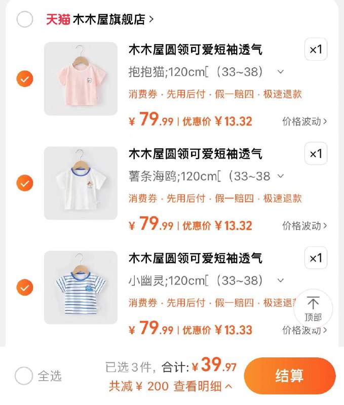 3件任选 拍下39.97亓折13.3亓/件 木木屋旗舰店木木屋儿童纯棉短袖休闲裤*3/ CZ9883 /8vUrWvvyAy4/------𝙏𝘽  超级红包d.618day.com/618