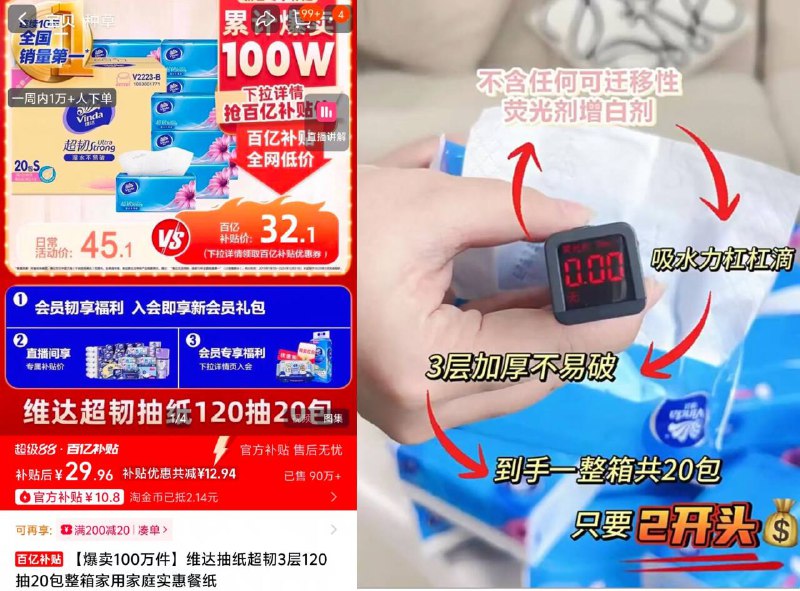 维达超韧抽纸3层120抽🔥29.9💴20包 自叠淘唫币柔韧亲肤☁️ 擦拭不掉屑！囤纸啦~生活刚需快冲啊去超市荬貴一倍 闭眼入哇-9/YhRTf0LDO2k// AA11  ---每日红包 u.jd.com/0apPWo4