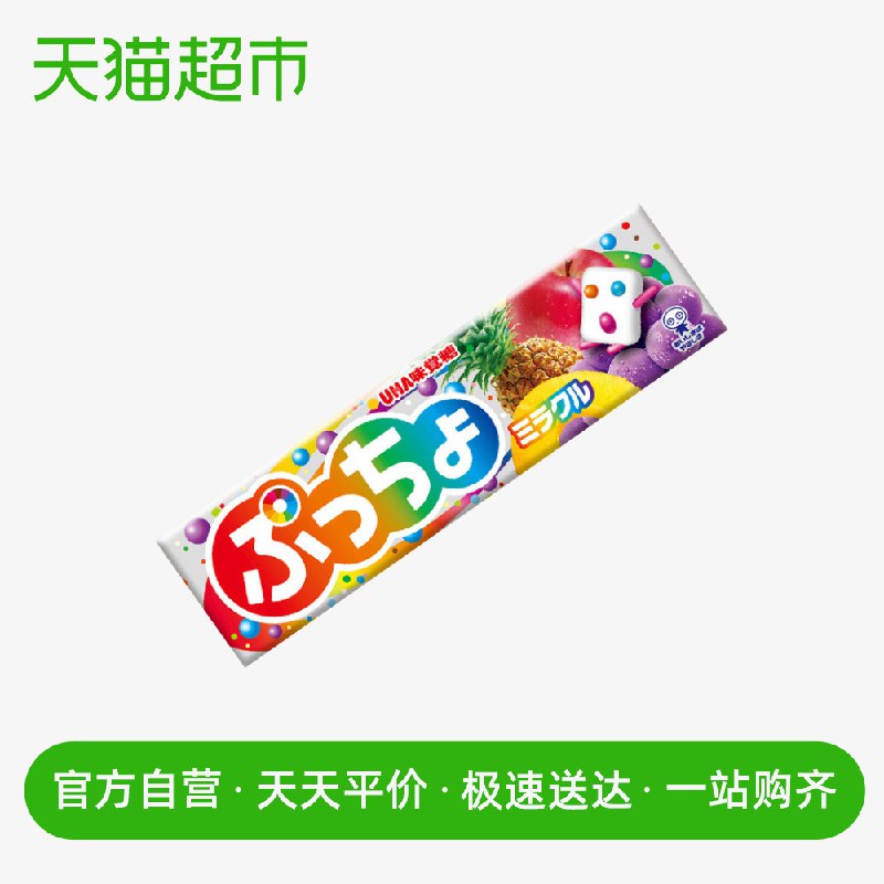 2、悠哈普超软糖50个水果  (f1dA1LycqqG)