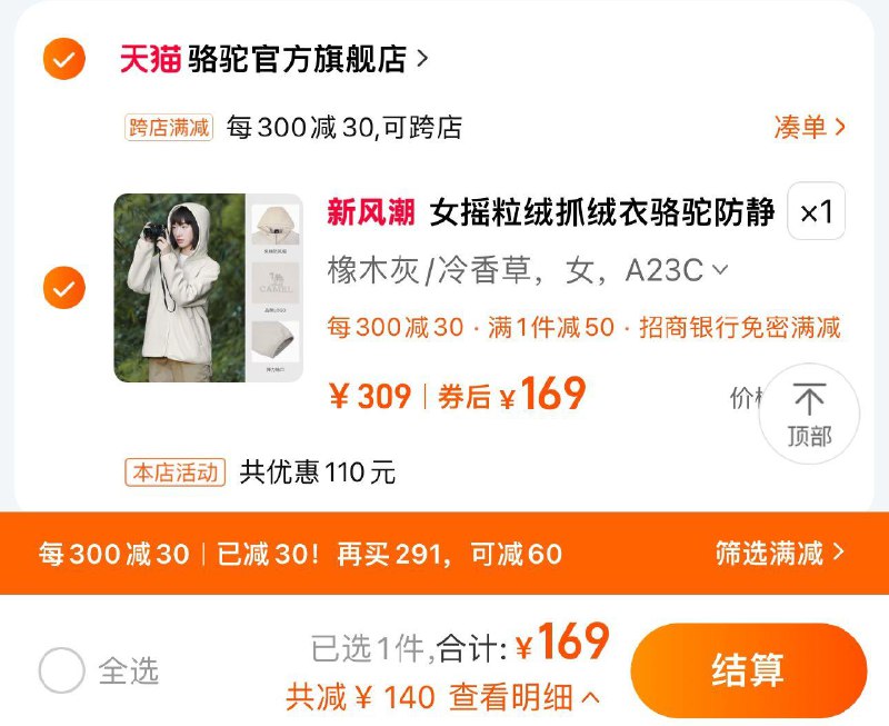 169亓 骆驼官方旗舰选项任拍1件 男女同款可选骆驼情侣连帽卫衣摇粒绒外套/ CZ1753 /kk5i39AM6tI//