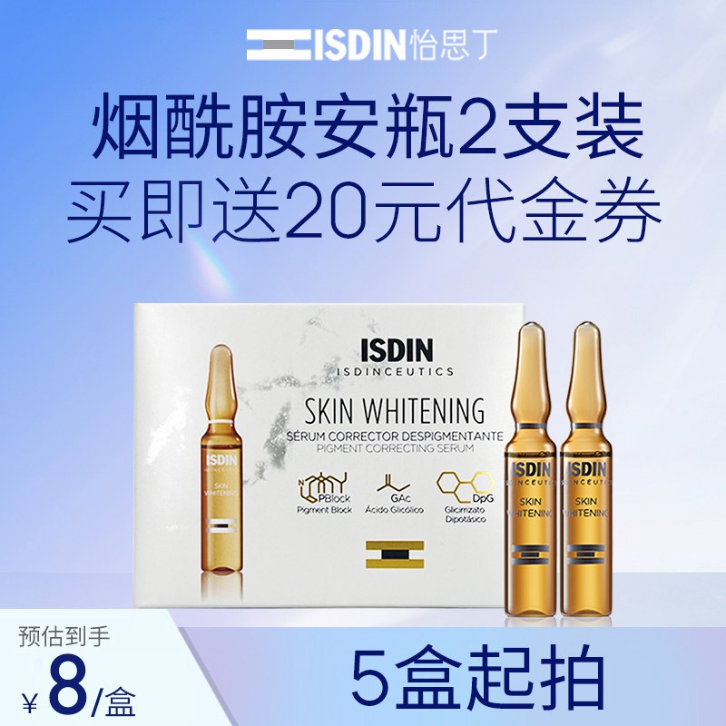 0点后下单 拍下29.9元【旗舰店 默认五倍购】怡思丁秀提焕颜精华液5盒￥9Mzo2TQnbW5￥/