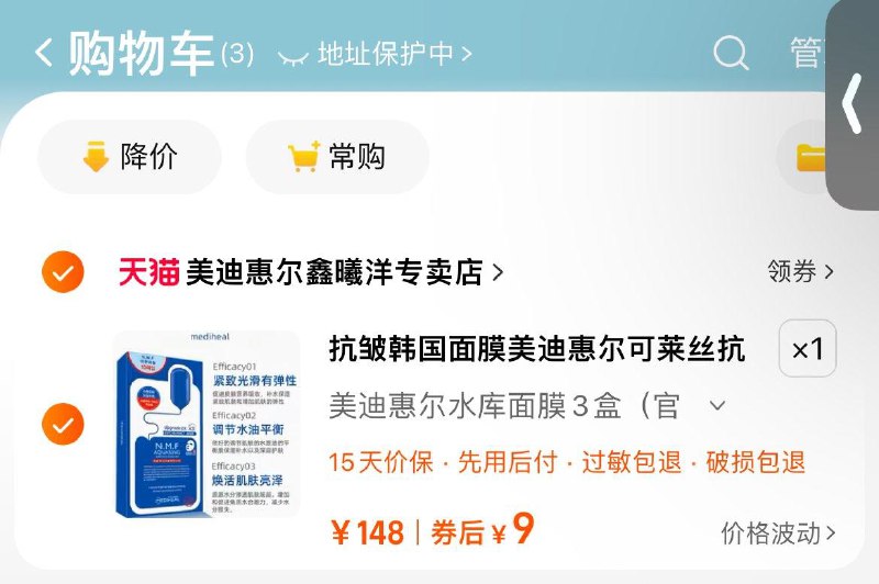 拍1件 10亓 部分有首单礼金 自辨美迪惠尔面膜3盒1/ CZ7652 /ErVAWz7Kqsi//:/ CZ00