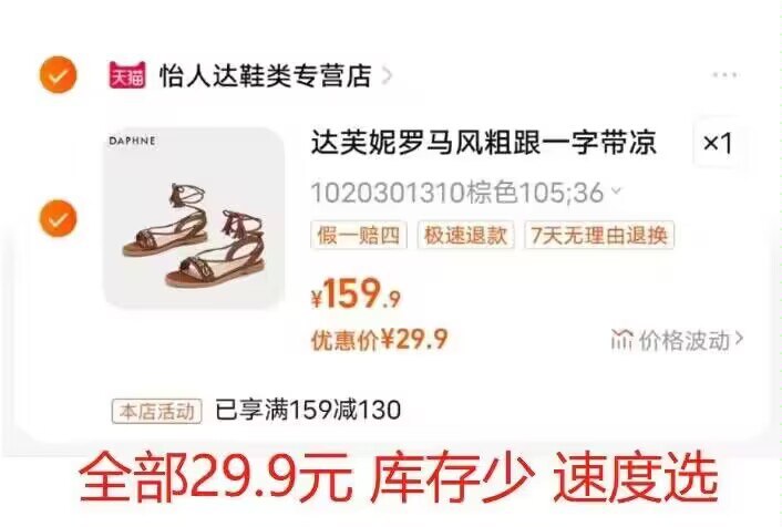 29.9💵 全部一个价 速度选Daphne//达芙妮凉鞋高跟凉鞋)VwLzduuUqnl)/ AC01 CZ11//