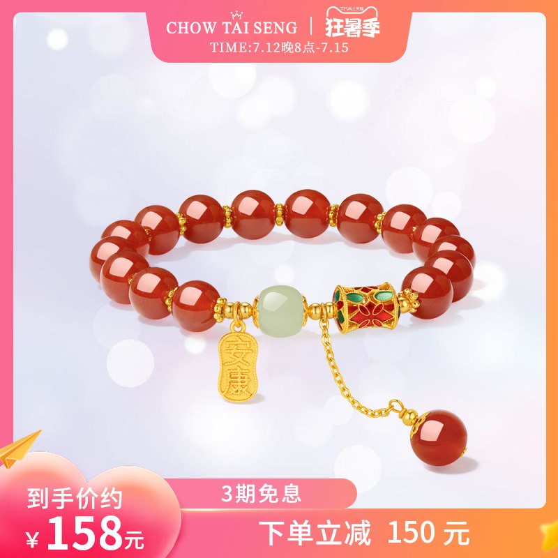 20点开始 158元【周大生饰品旗舰店】周大生玉髓红玛瑙转运珠手链(l5XK2KDJsgm)/中国珠宝品牌龙头企业！全国连锁4k+门店 做工精致佩戴好看 还可以带来好运气噢