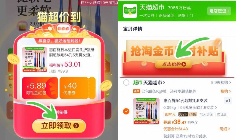 88vlp付38.4亓✨折7.6/支惠百施 宽头软毛54孔牙刷5支-①先领礼金不拍②下拉详情页进扑贴拍下才对9/rEFR4MAjGv8// AA11
