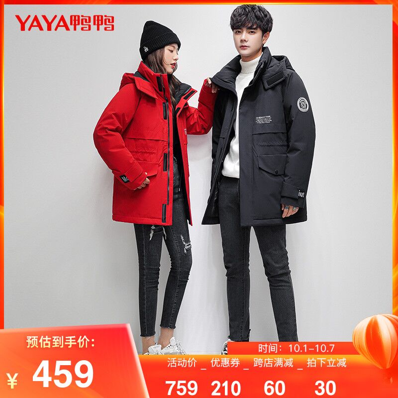 299元【鸭鸭旗舰店】鸭鸭中长款情侣派克羽绒服(TVnQXrg3vp8)/