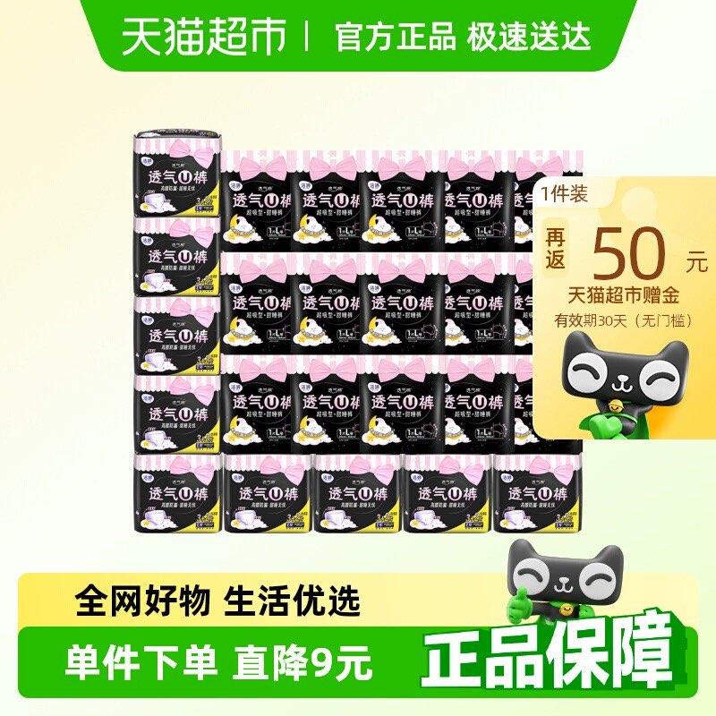 / CZ3788 9/0nb4Vzpzryp//://猫超首页弹99-10红bao洁婷L码安睡安心裤60条tao金币页面，搜标题找到抵扣vip93.3/返50