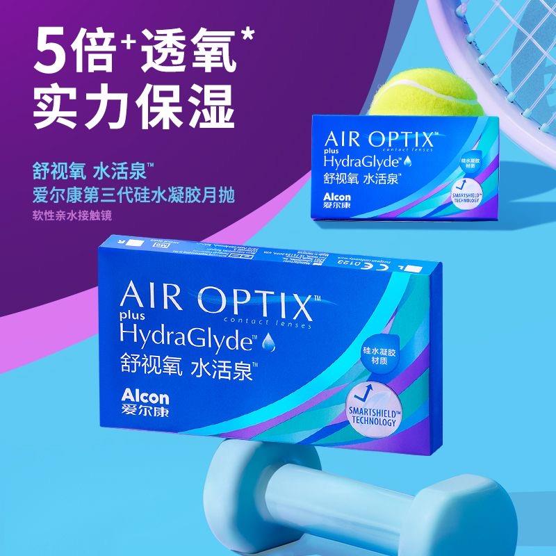 1亓可多拍爱尔康水活泉隐形眼镜月抛1片/ CZ2148 9/9i3RewldO2j//://