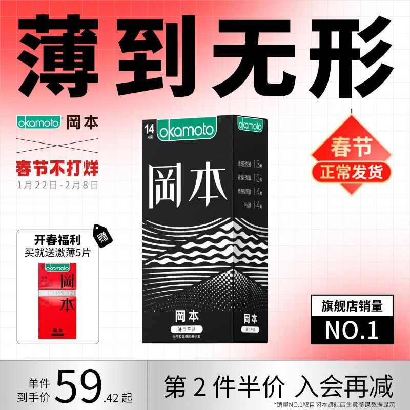 0点后下单 先领券29.4元冈本超薄裸入小雨伞组合19只(2vtp2WWBTy6)/ 马上情人节 需要小雨伞的留意