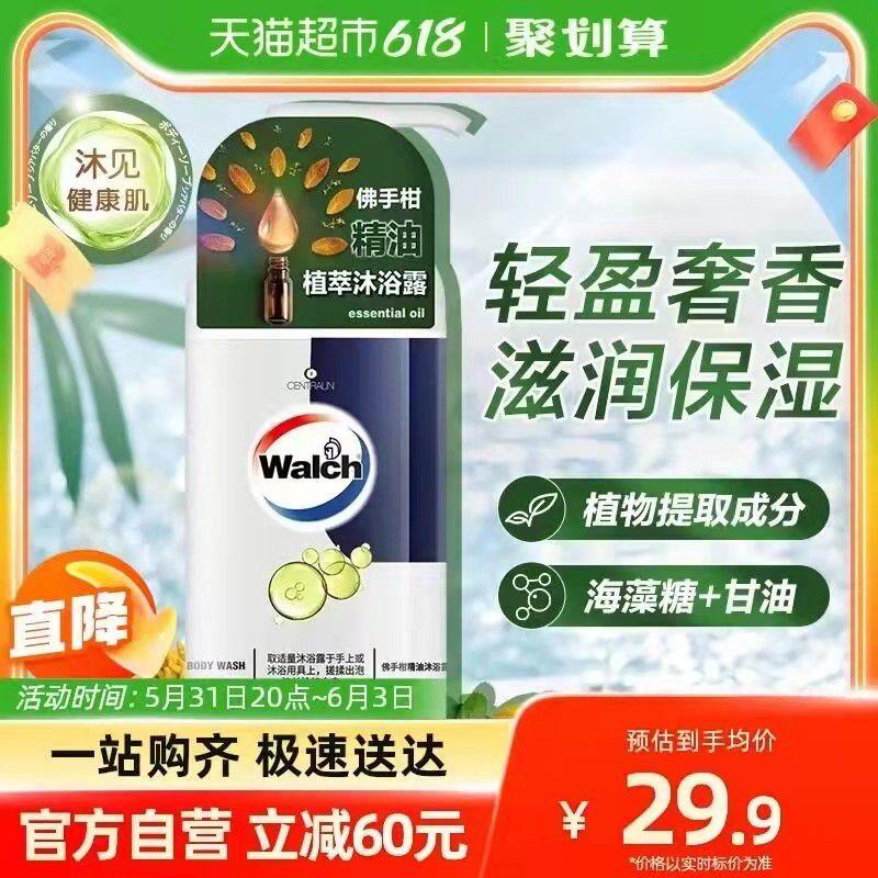 25.9💵 猫超包邮款如有88vip 到手24.6💵威露士精油沐浴露600ml*1瓶/ CZ3457 /)ASr6dpwZmIX)//---全品券 d.618day.com/618