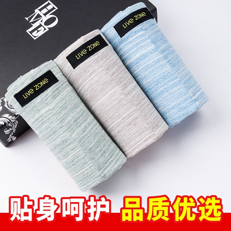 卧槽～生活地带男士棉内裤3条装只要9.9元 速度撸 