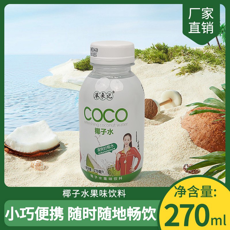 18.9元 hidolly百/多利旗舰店海南椰子汁整箱270ml*10瓶)cXW6dnF2y0P)/ AC01 CZ11/