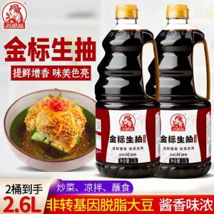 16.9元【巧媳妇官方】金标生抽酱油1.3L*2瓶)4FKMdnQQyR8)/ CZ11//足足5斤多，还是新日期
