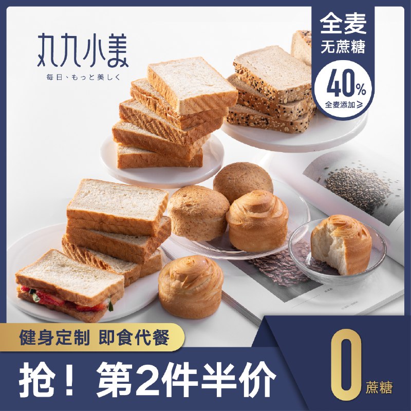 0点后下单 先领券13.8元丸九小美手撕吐司面包1kg(zWQLXUIAfgy)/  ---京享红包每天3次