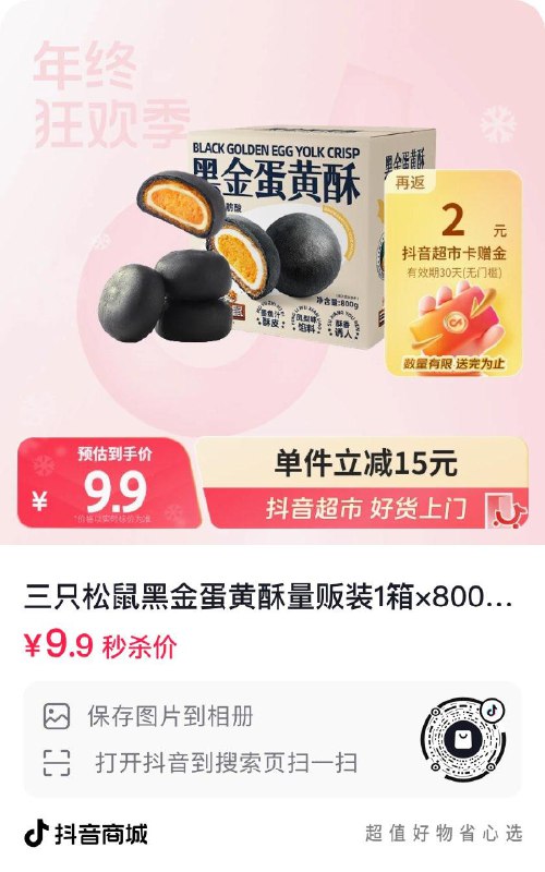 9.9亓，部分号有券到手更低