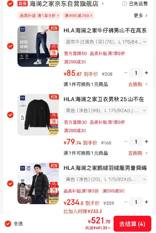 plus领9折卷