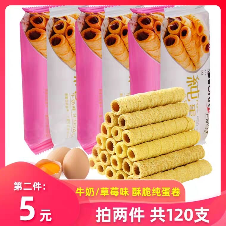 拍两件，14.9元 原味鸡蛋卷酥脆皮共600g  (x8rN1B0K3fF)