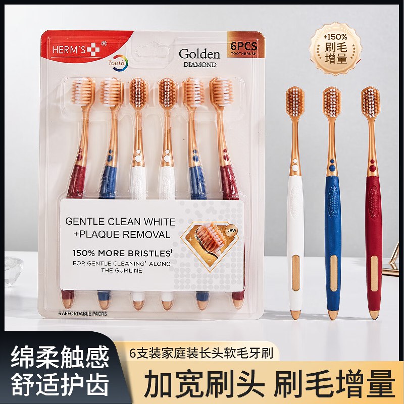 8.9元 山姆护龈宽头牙刷6支