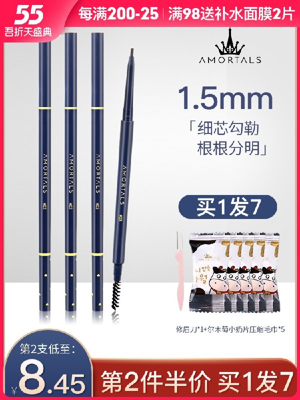 9.9元 李佳琦推荐尔木葡尔木萄极细持久不晕染眉笔拍下赠修眉刀+5压缩毛巾(CW87X31Nhru)/