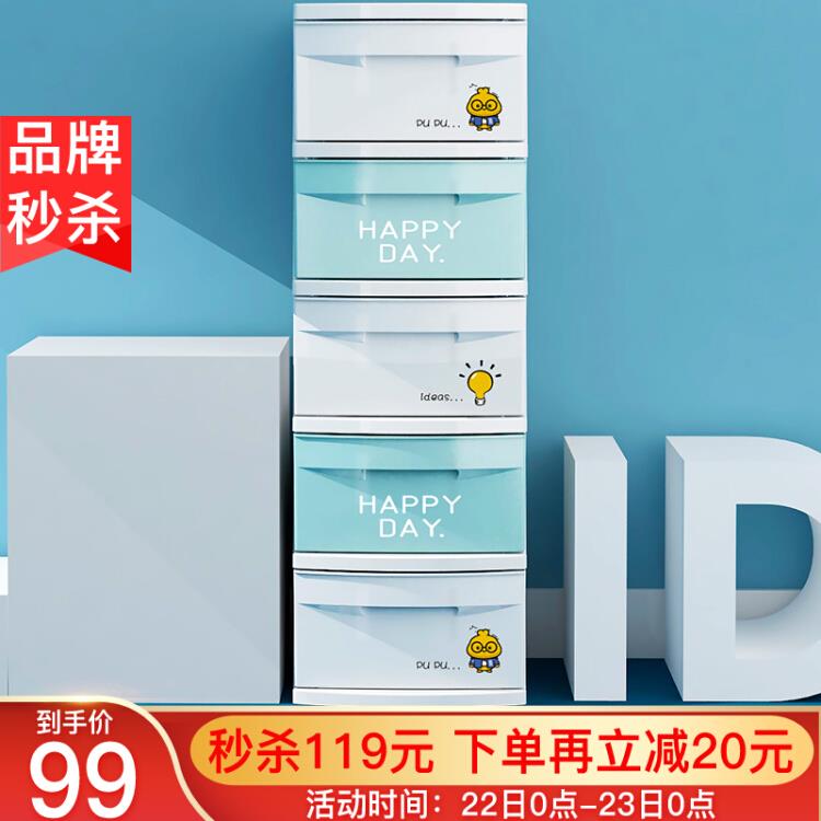 禧天龙5层抽屉式收纳拍下99元