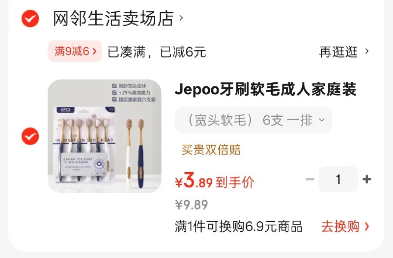 Jepoo 宽头软毛牙刷  6支