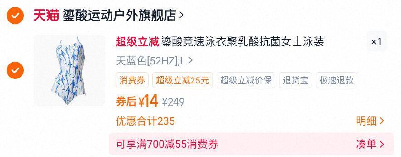 先锁，库存少，14亓，鎏酸竞速泳衣聚乳酸抗菌9/0YO94kbumq5// AA11