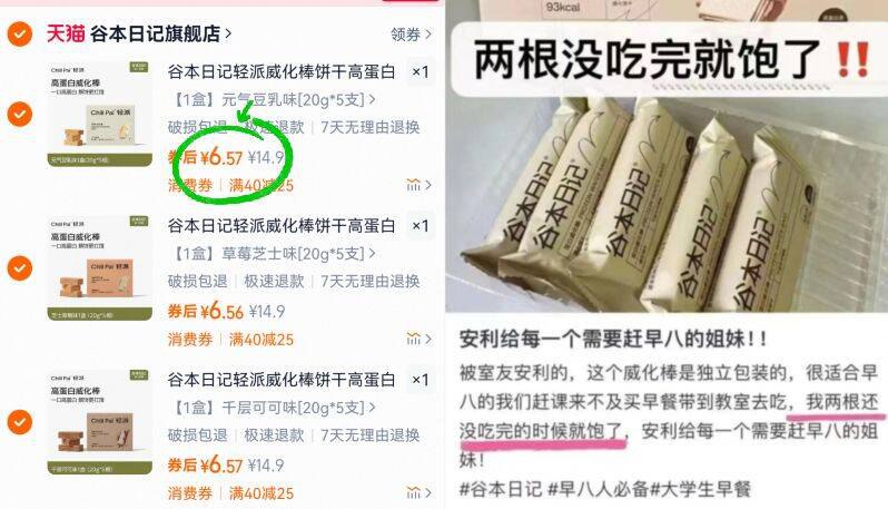 ③件19.7亓💰谷本日记轻派蛋白棒威化饼干15支高纤高蛋白 饱腹可不含糊~③口味可选 s曲线轻松get-9/JOpm433hzox// AA11