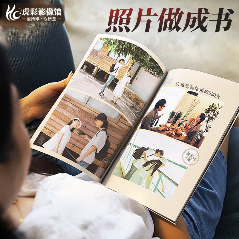 虎彩影集照片书制作体验款杂志26P约35~70张照片页面领48-3卷下2件23包U购物车修改成2件26，每件11.5