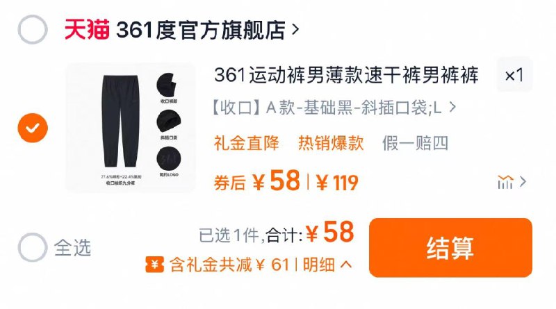 69亓 361度官方旗舰店叠11首单 拍下到手58亓361运动裤男裤冰丝梭织长裤/ CZ6258 9/R3EaeLnCoXY//://