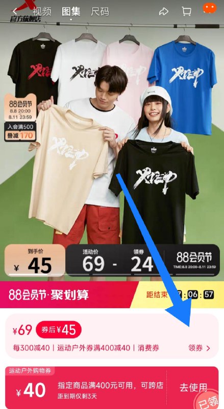 1.领券 加购物车1件领标题下400-40运动券【特步官方outlets店/】夏季纯棉国潮圆领情侣短袖)yre0dE9PqRz)/ AC01 CZ11//