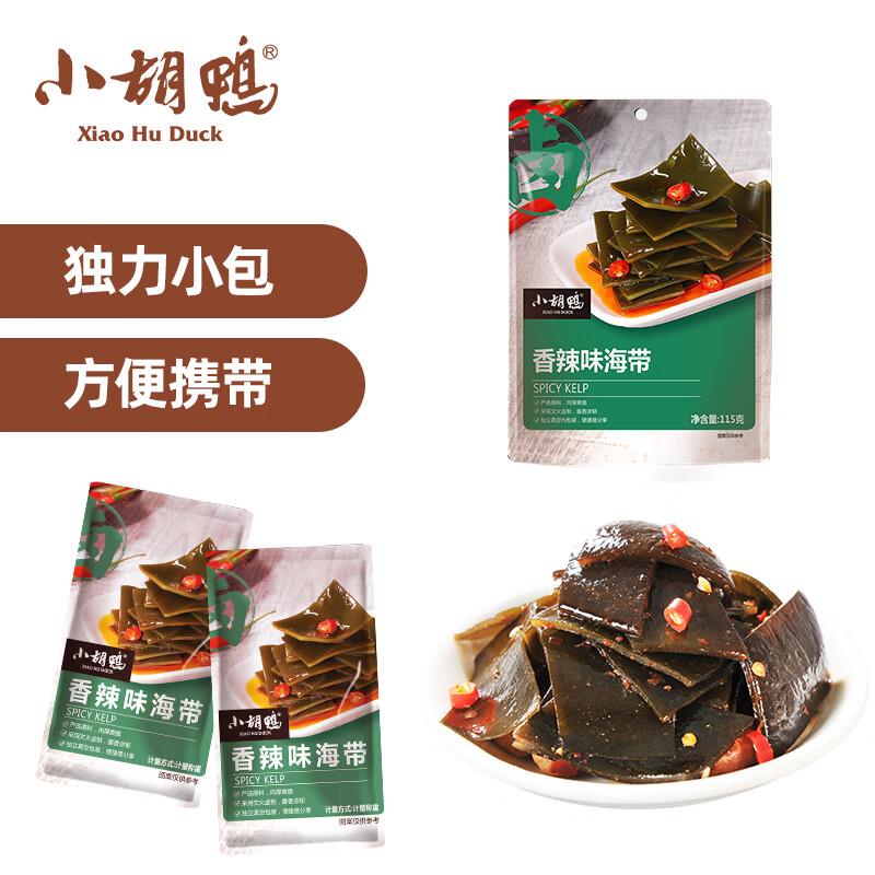 小胡鸭香辣味海带115g 店铺新入会0亓