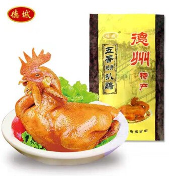 1.4万+好评，口齿留香，让人食欲大开！德州特产五香脱骨扒鸡 450g*2只39.9元2只