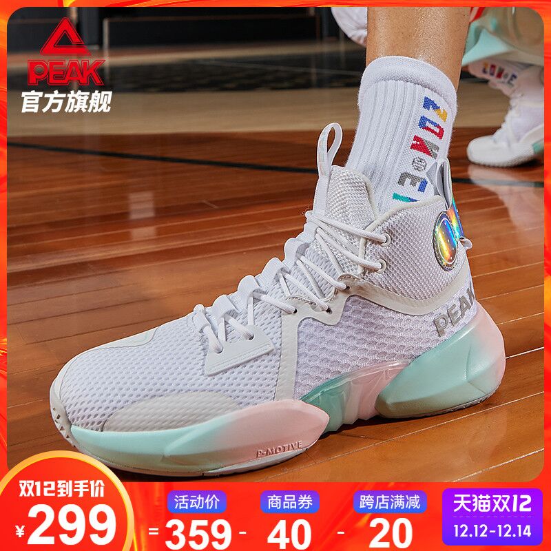 0点后下单 先领券259元跨店满减凑单 预计243元Peak/匹克高帮防滑篮球鞋(BA5ZXzwzgG2)/