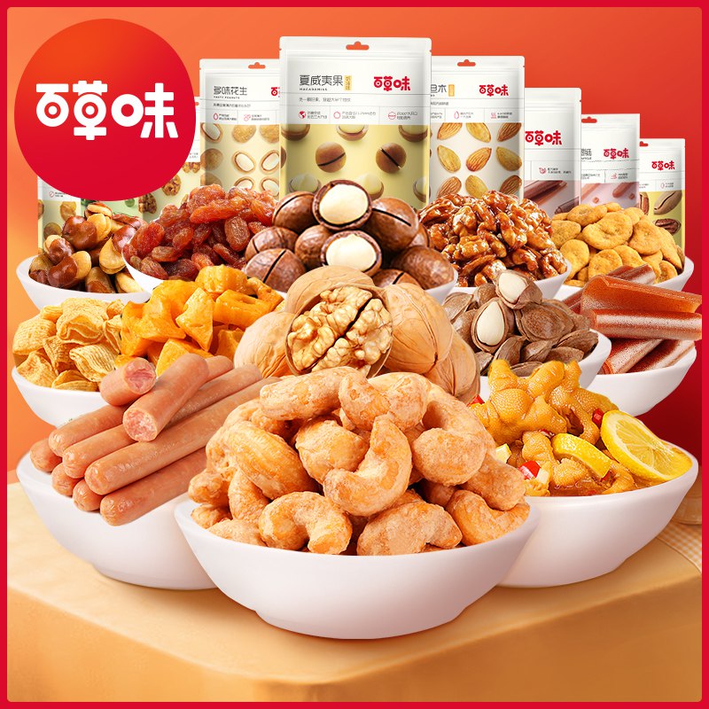 10点开始 拍3件39.7元百草味坚果零食大礼包组合￥jOTw25FJ9hA￥/