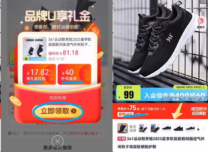 快锁✨叠限量礼金才75.2亓【361度】男减震网面跑步鞋大牌361度的，的物同款157线下同窽最少都要二百多啊9/Rrui45oDyvg// AA11