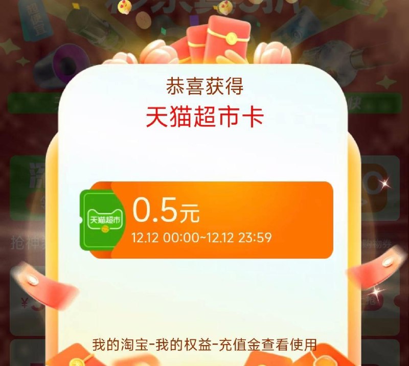 双12喵超卡加.玛 抢0.5亓猫超卡/ CZ2772 /JPfa3DUoupN//://