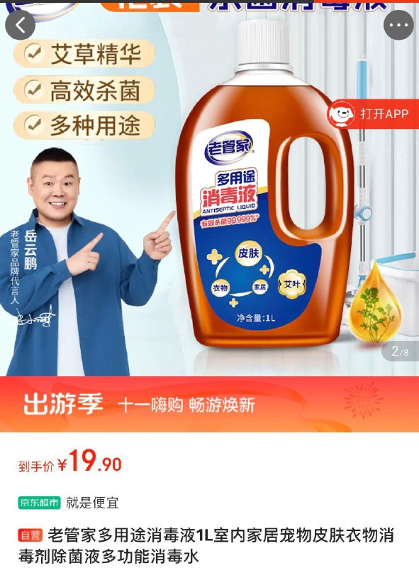 需会场找到才变价会场秒杀价