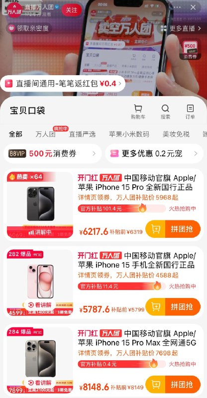 tb如图zbj手机按需------𝙏𝘽  超级红包d.618day.com/618