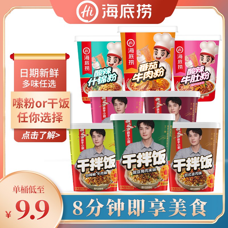 3件 拍3件 19.7元海底捞速食牛肉拌饭137g*3盒￥PxVt28Pftyw￥/