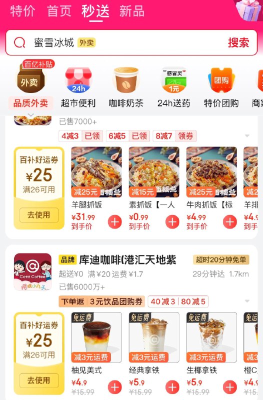 楼上京东6-5可叠加25-20等券 每日红包 m.fanli.me