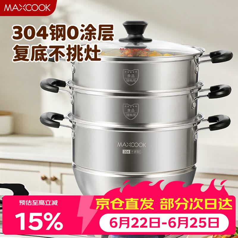 如有厨具膨胀99-50，