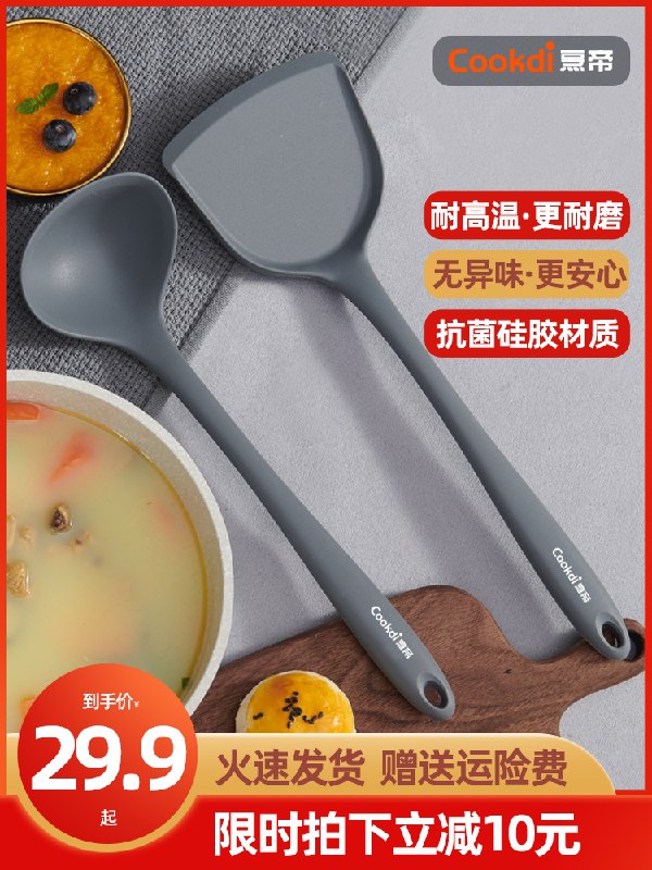 0点后下单 先领券 6.9元烹帝铂金抗菌硅胶铲锅铲(OxxzX1JlImo)/