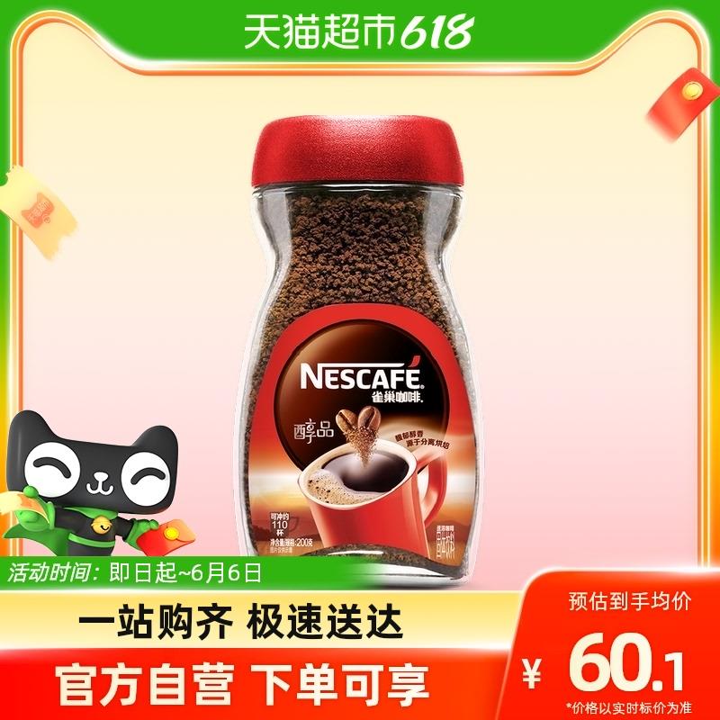 1-雀巢，0.01亓/ CZ3457 /)6l5PdKmTYof)//---全品券 d.618day.com/618