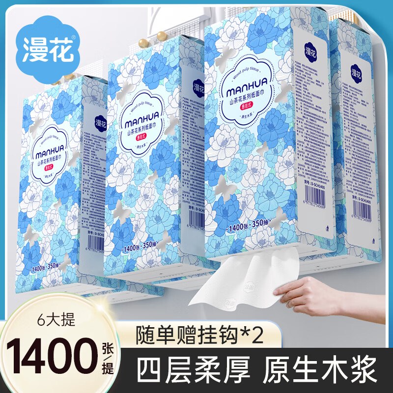 22.9元 漫花 山茶花挂抽 4层350抽*6提领 