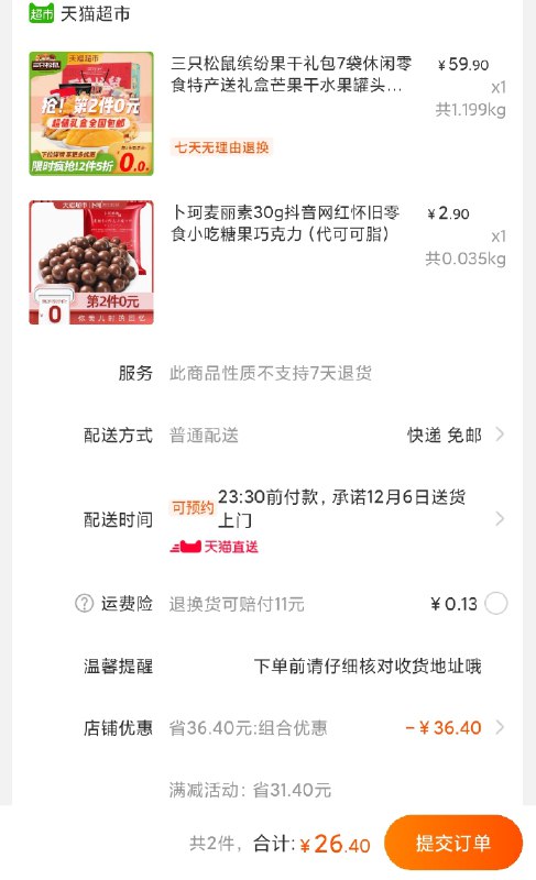 1. 以下组合2件5折 26.4元三只松鼠果干礼包7袋 拍1件(1fzNcokkBzP)/